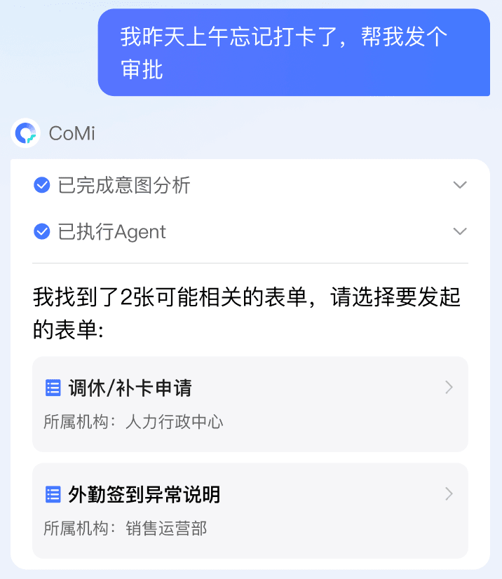 智能发起 3.0 项目截图